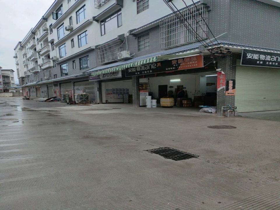 蒙山安能物流