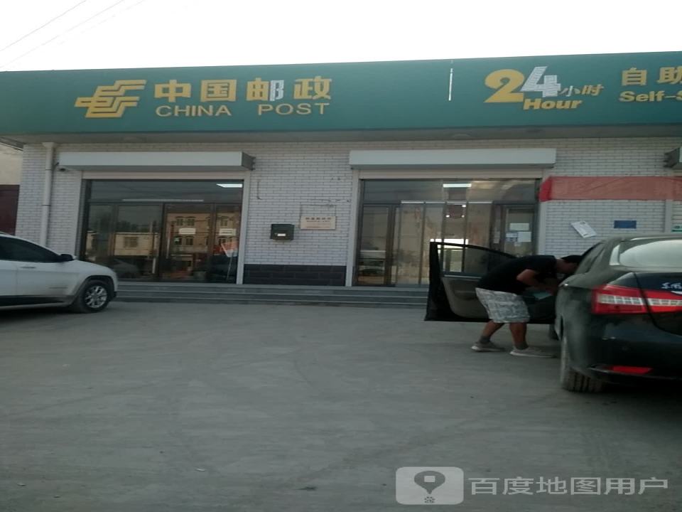 中国邮政(温留路店)