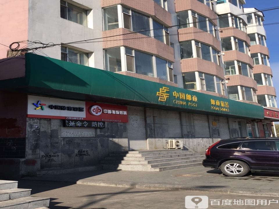 中国邮政(华昌邮政支局)