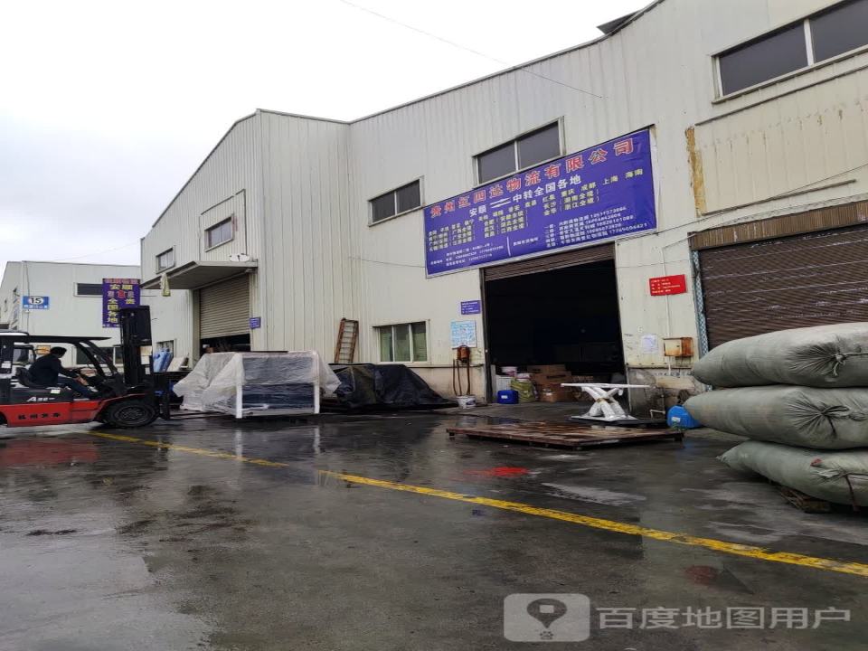 贵州红四达物流有限公司