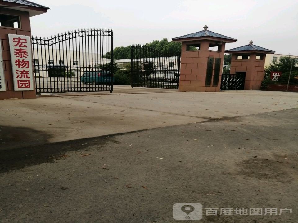 宏泰物流园