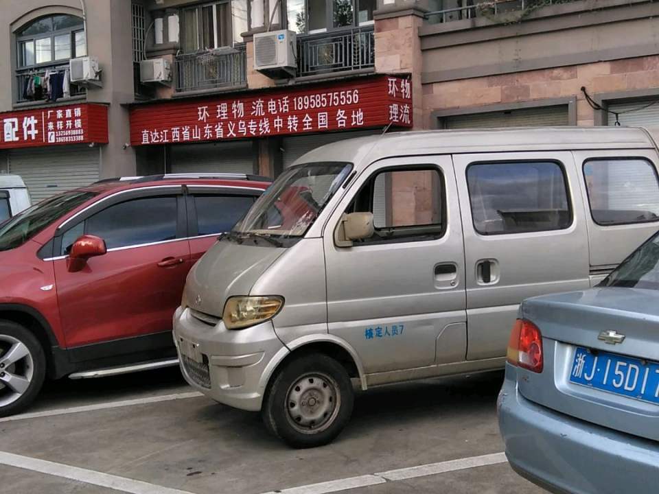 环理物流