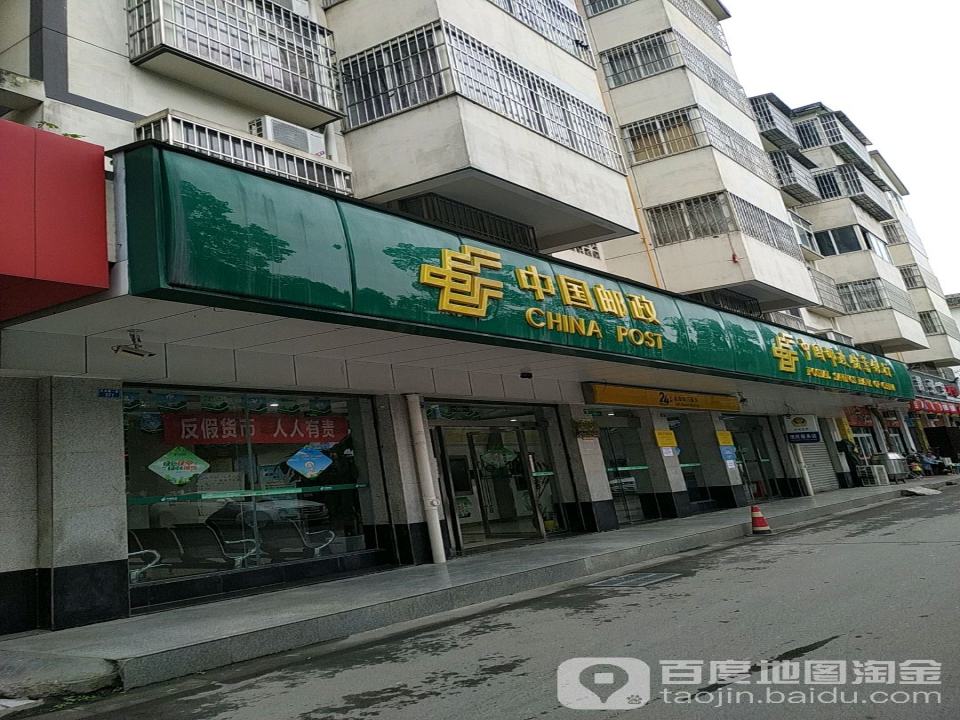 中国邮政(天乡路一段)