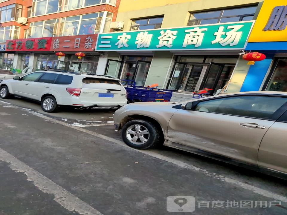 北方物流(永安东路店)