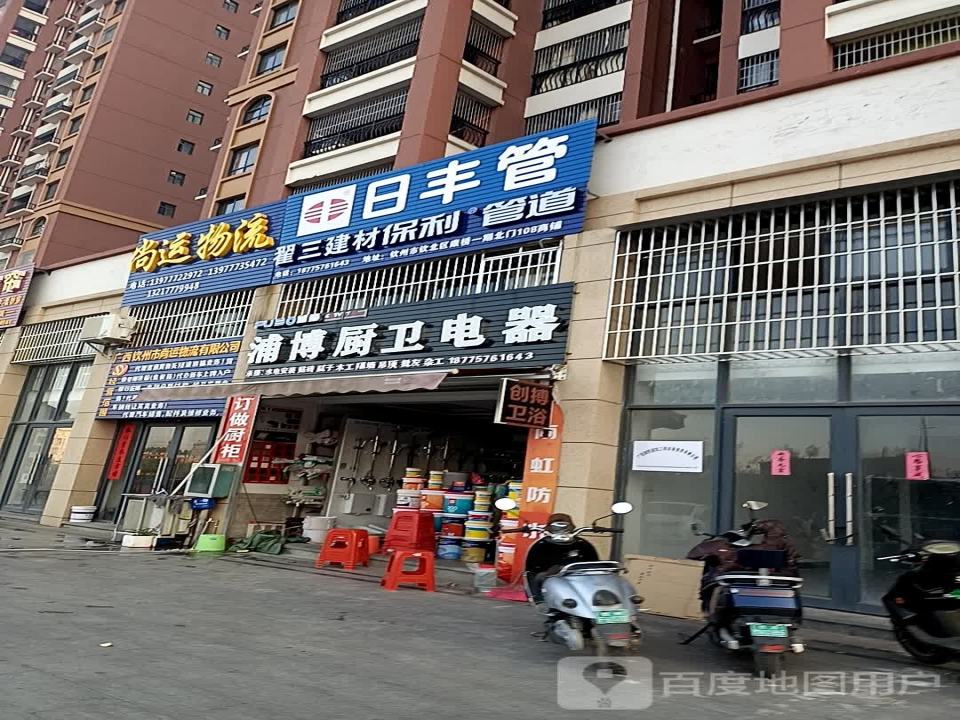 尚运物流