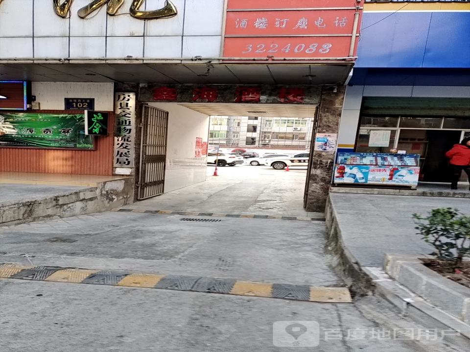 中国交通物流(房陵西大道店)