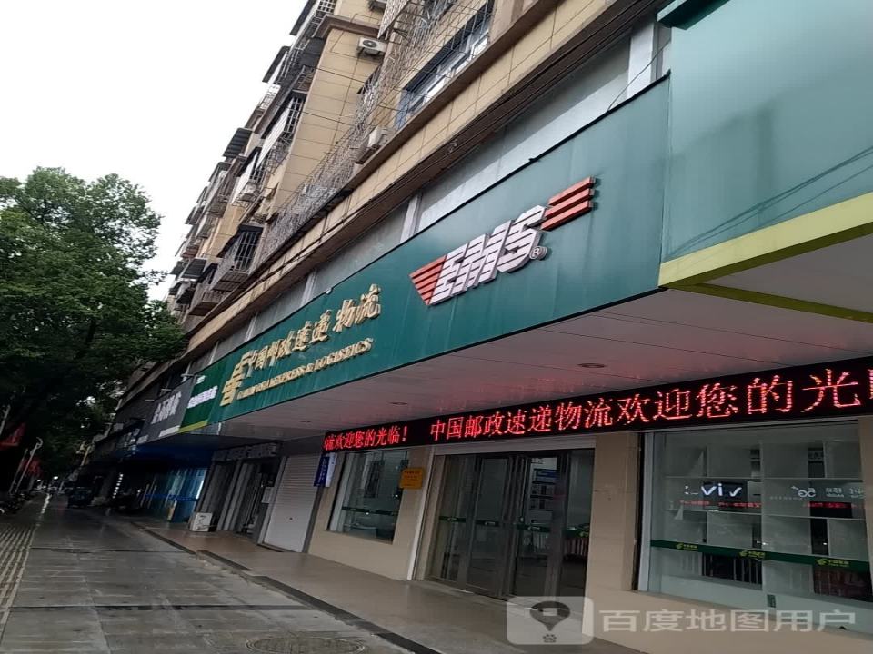 中国邮政综合便民服务站(金鸡山路店)