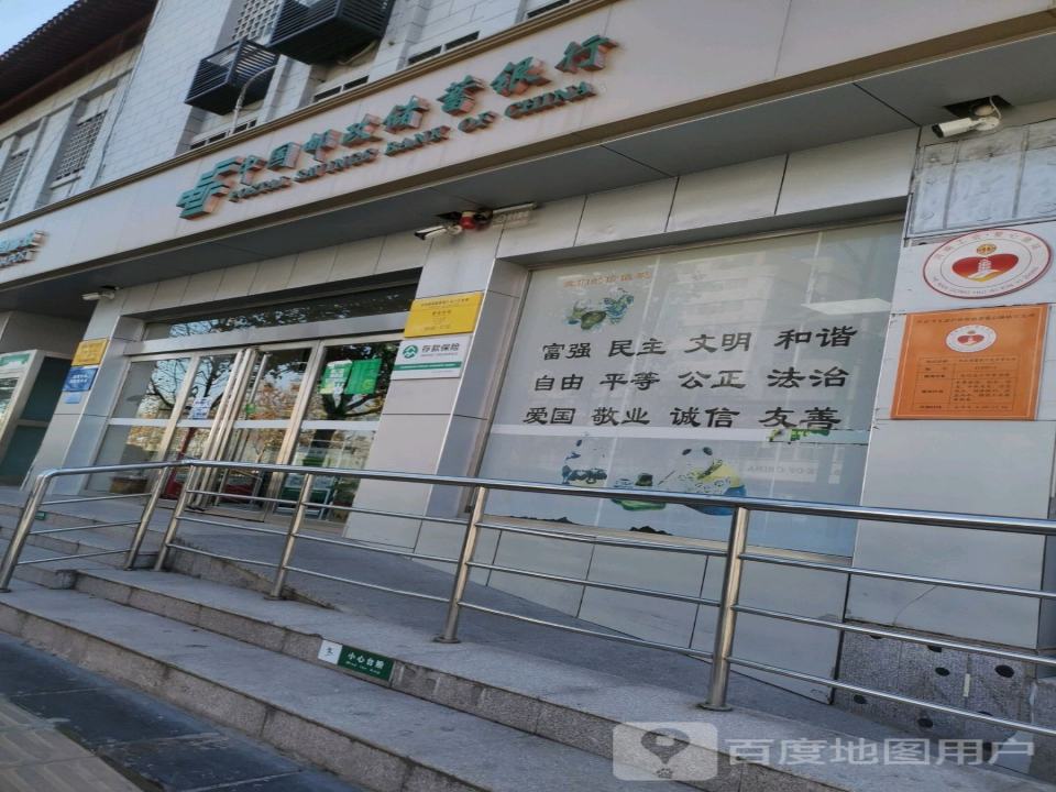 中国邮政(学院门邮政支局)