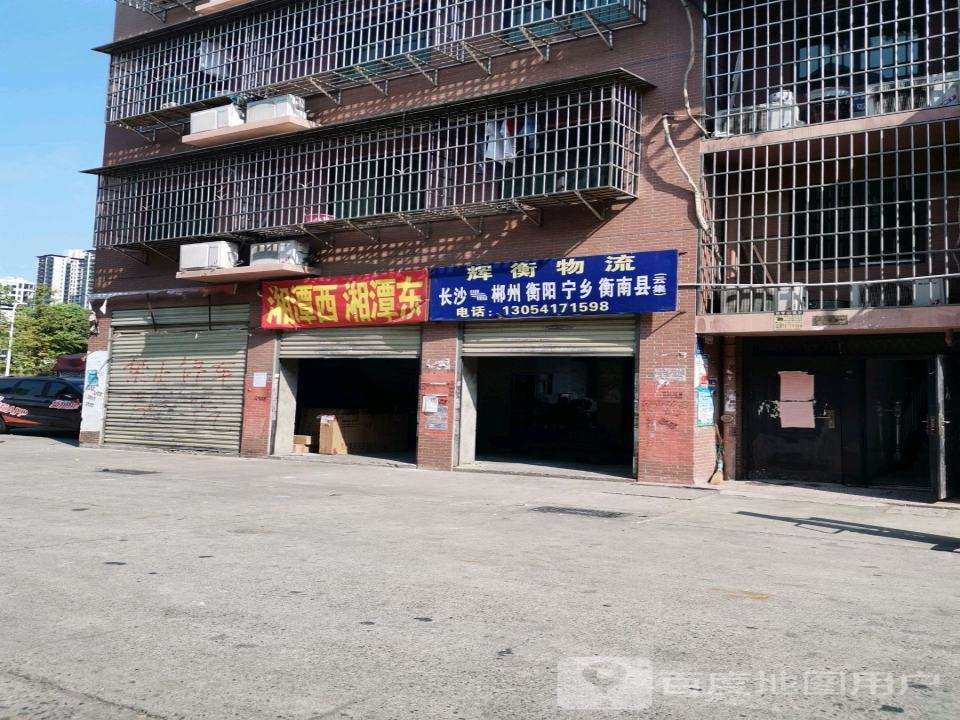辉衡物流