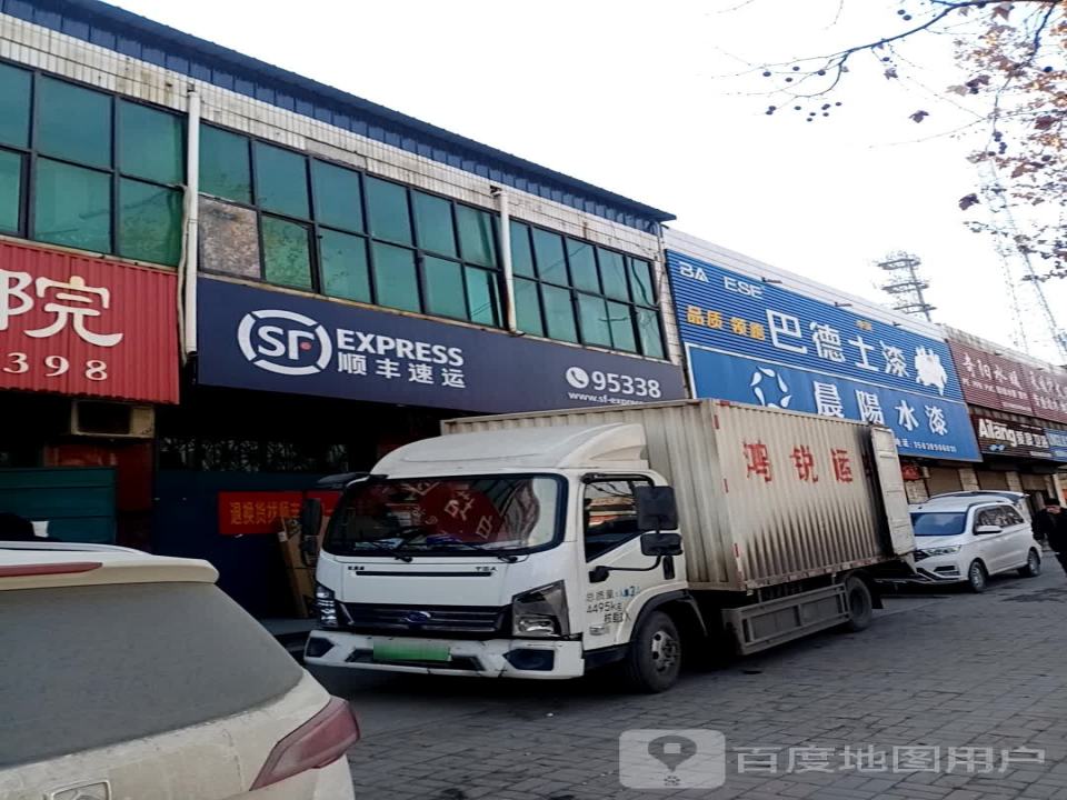 顺丰速运(白塔营业站)
