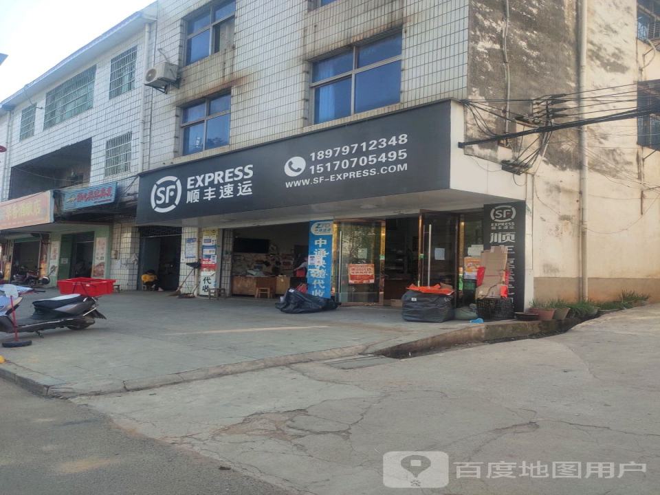 顺丰速运