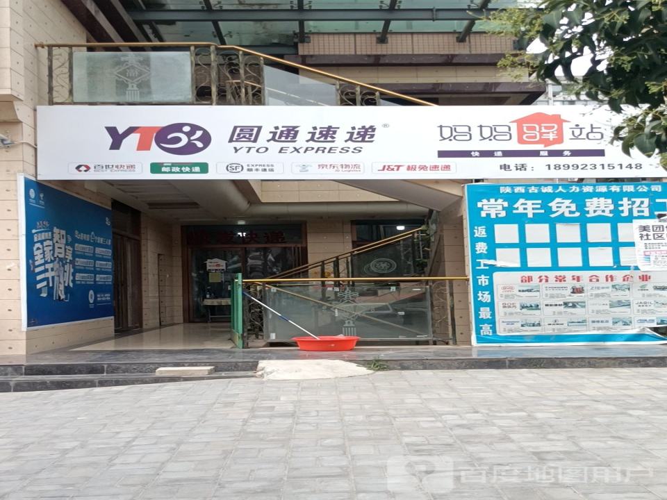 妈妈驿站(长虹路店)