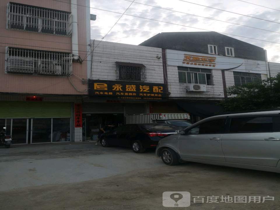天地华宇(三环东路店)