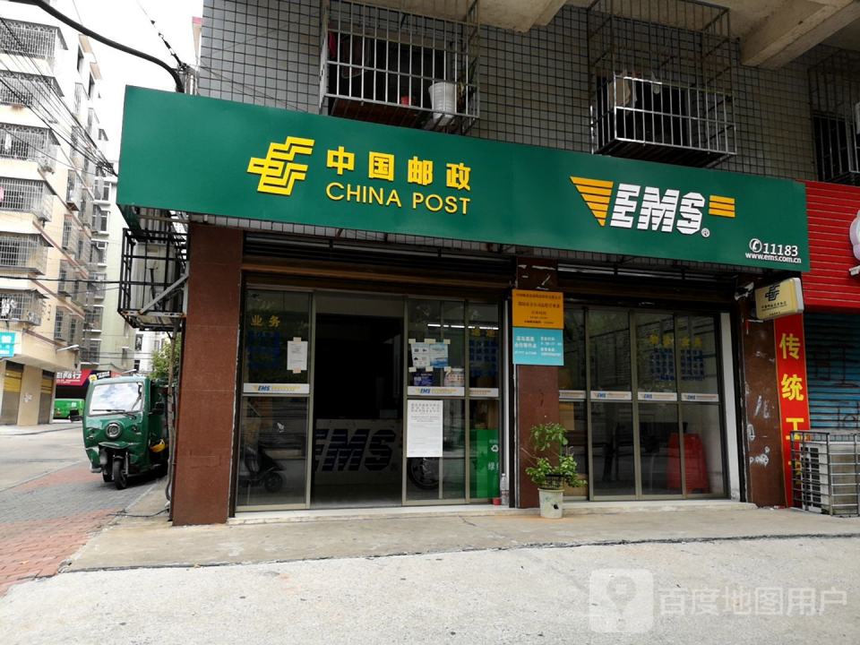 中国邮政速递物流(崀山路店)