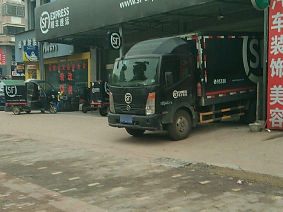 顺丰速运(火炬中路店)
