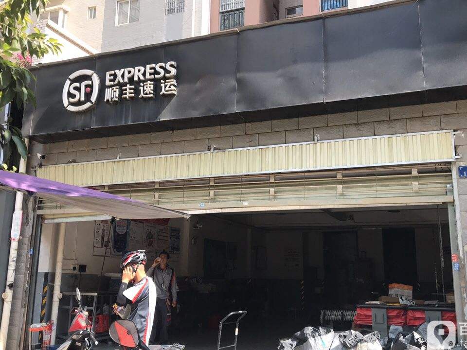 顺丰速运(昆明官渡顺通大道营业点)