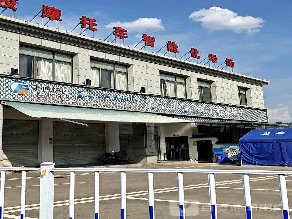 丰通快运(欧冶大道店)