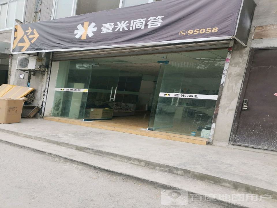 壹米滴答营业部