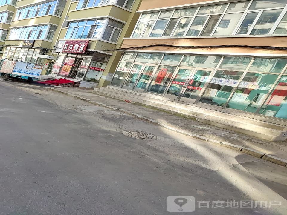 尼尔物流