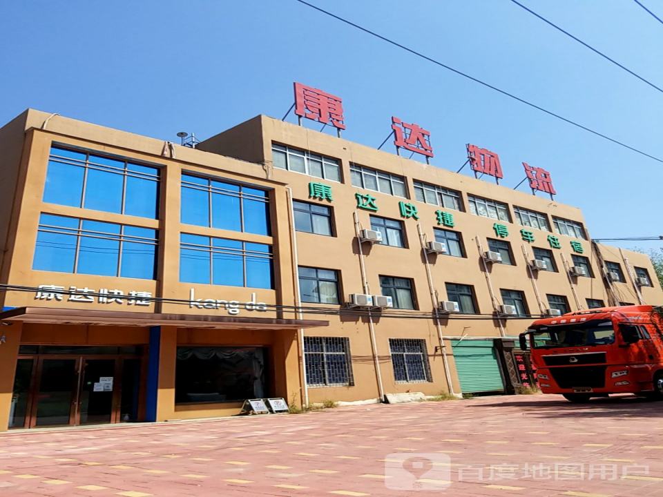 康达物流(宝天曼大道店)