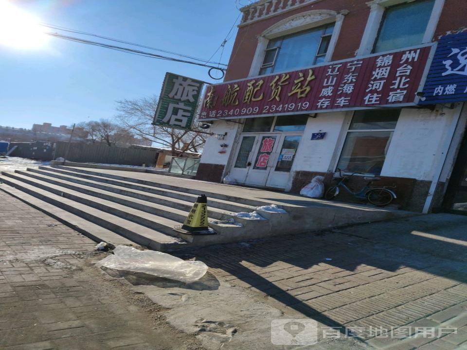南航配货站