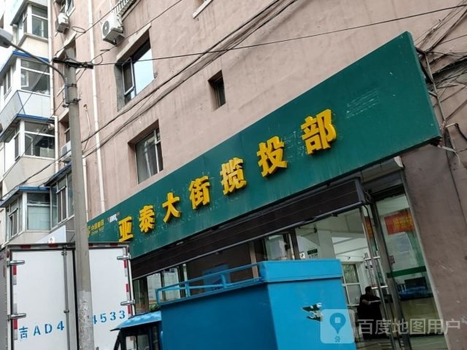 中国邮政速递物流(中环十二区)