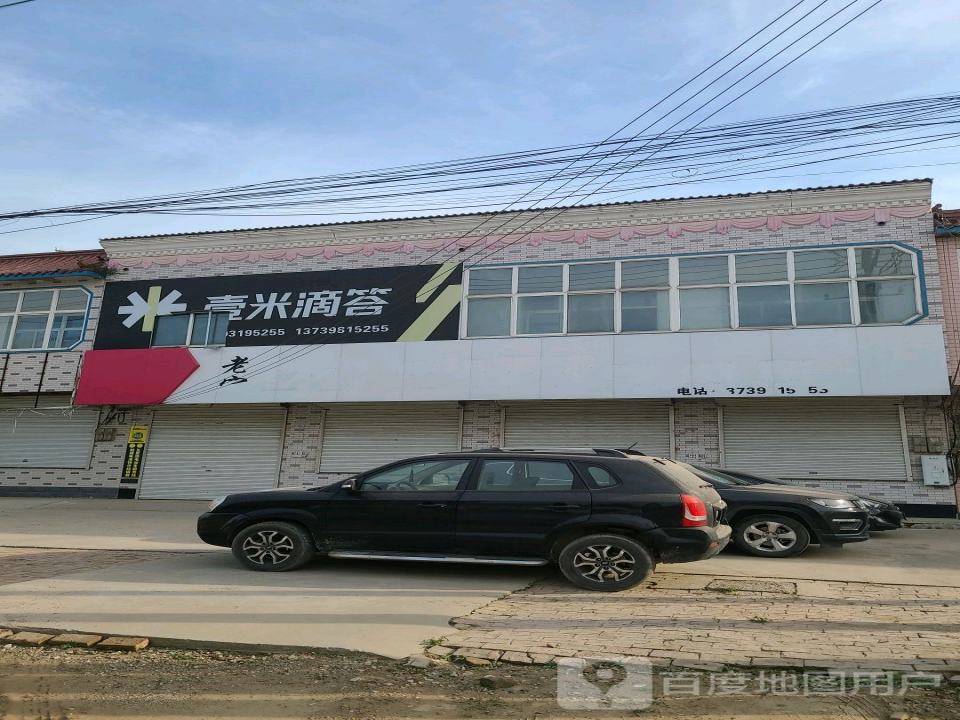 壹米滴答(清德路店)
