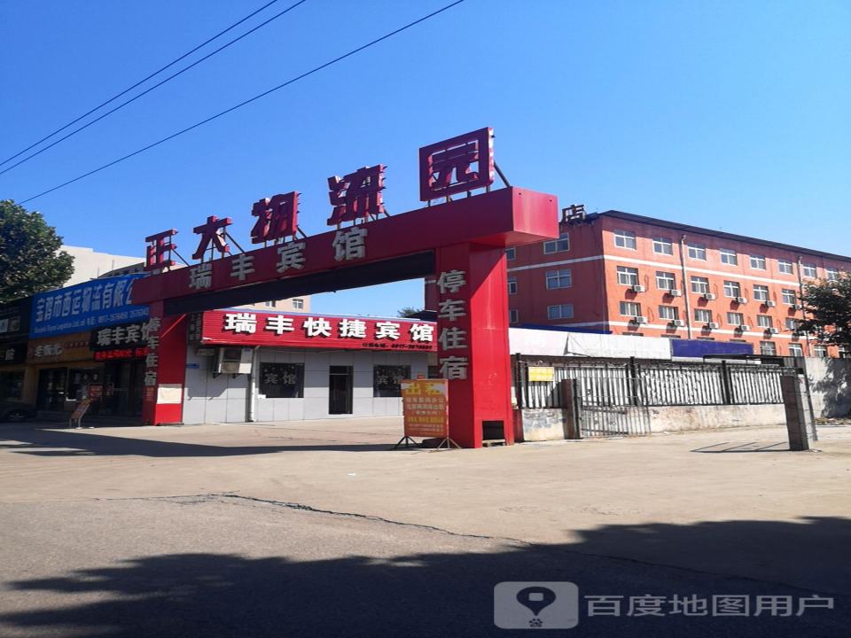 正大物流园