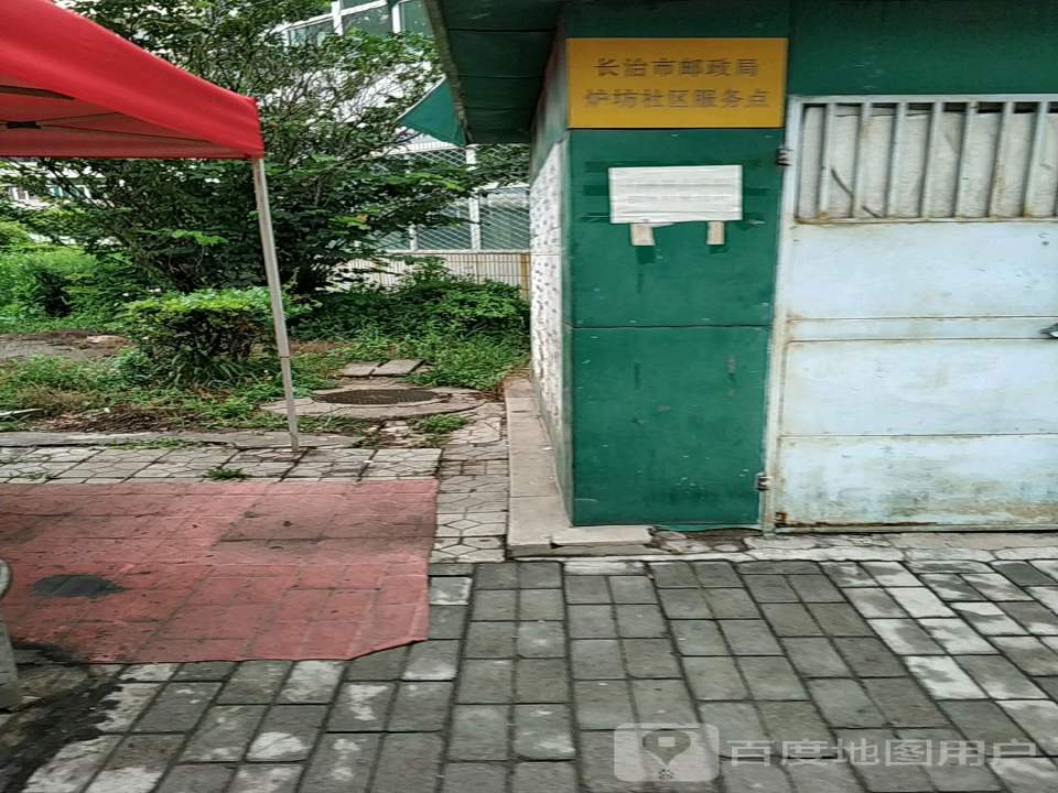 中国邮政(锡坊巷)