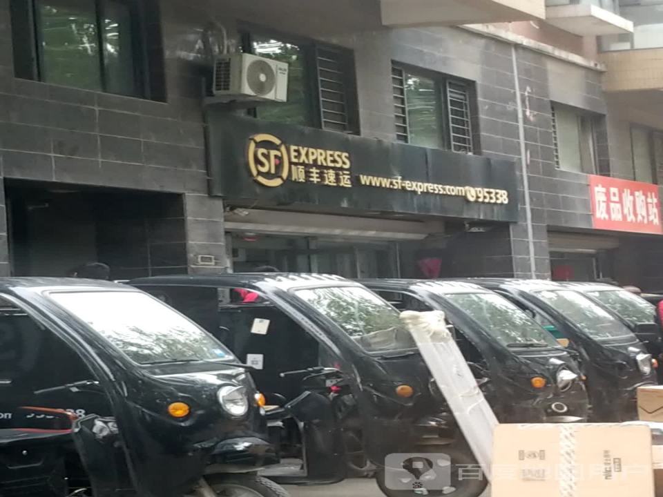 顺丰速运(加工厂营业点)