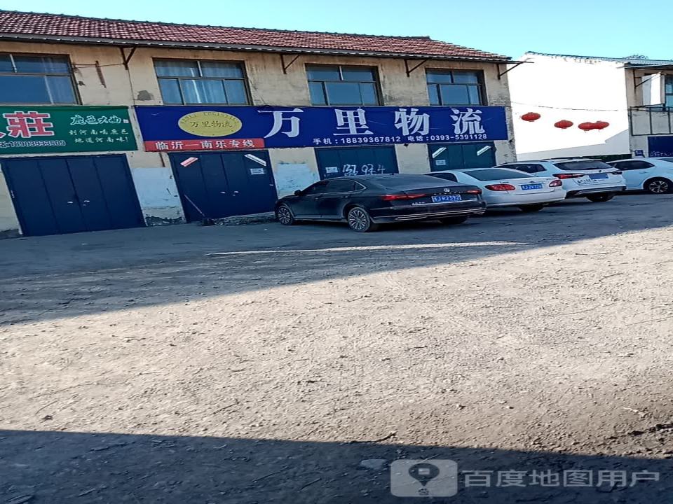 万里物流(G106店)