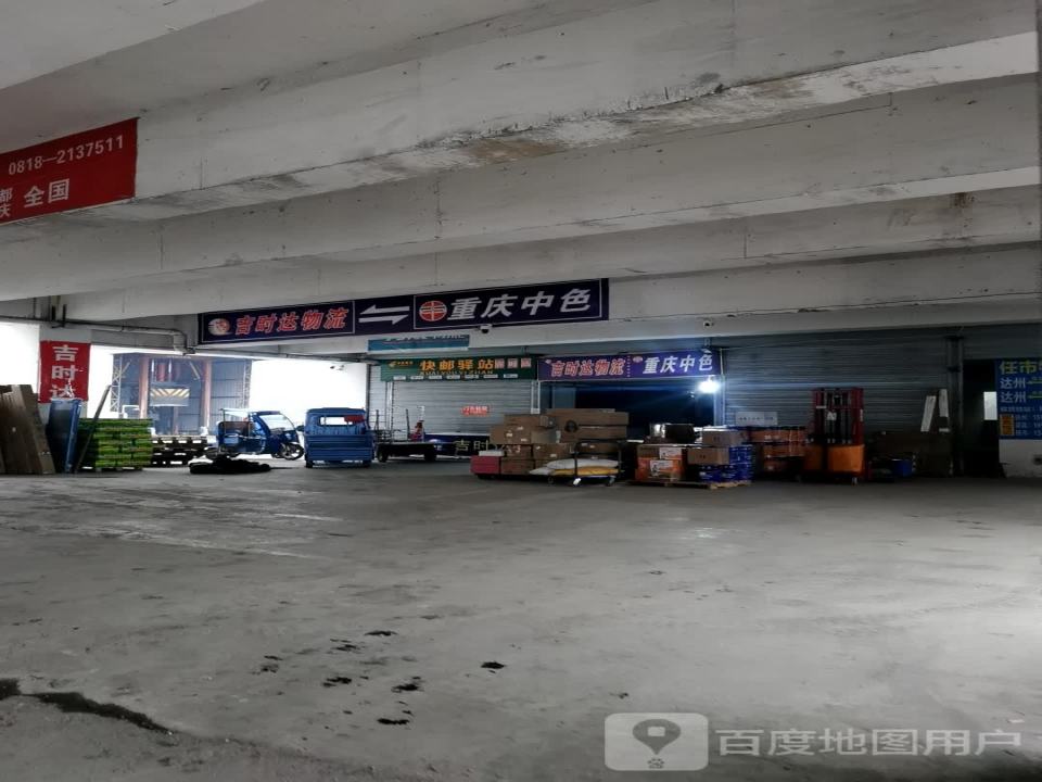 吉时达物流