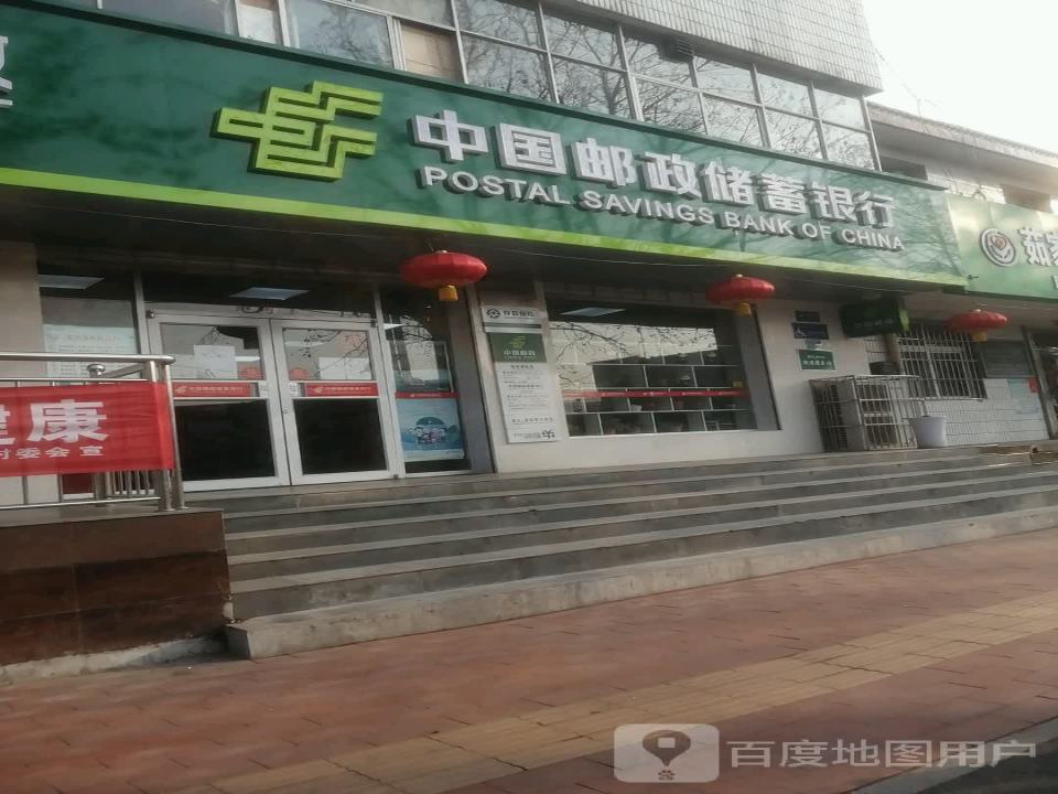 中国邮政(宝桥邮政所)