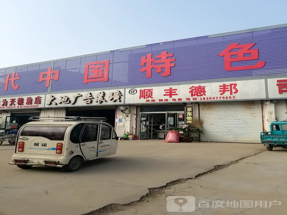 德邦顺丰快递物流