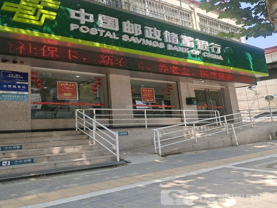 中国邮政(平赵路店)