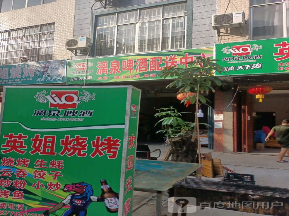 漓泉啤酒配送中心