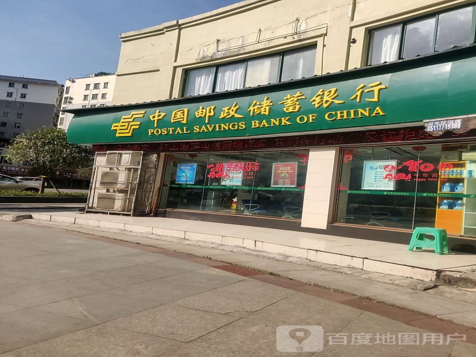 中国邮政(百花路邮政支局)