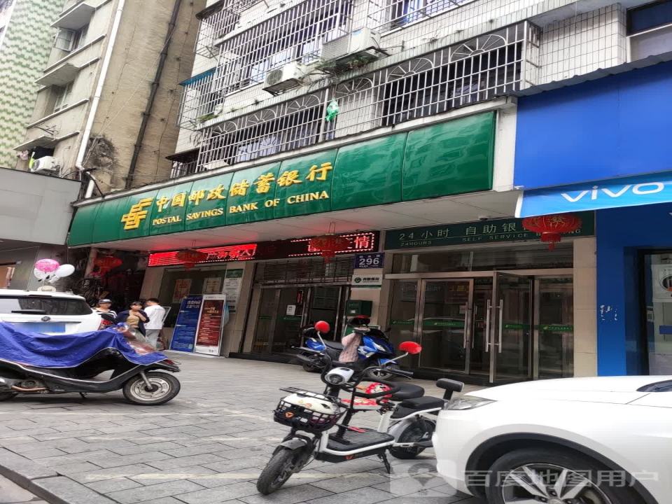 中国邮政(电信邮政所)