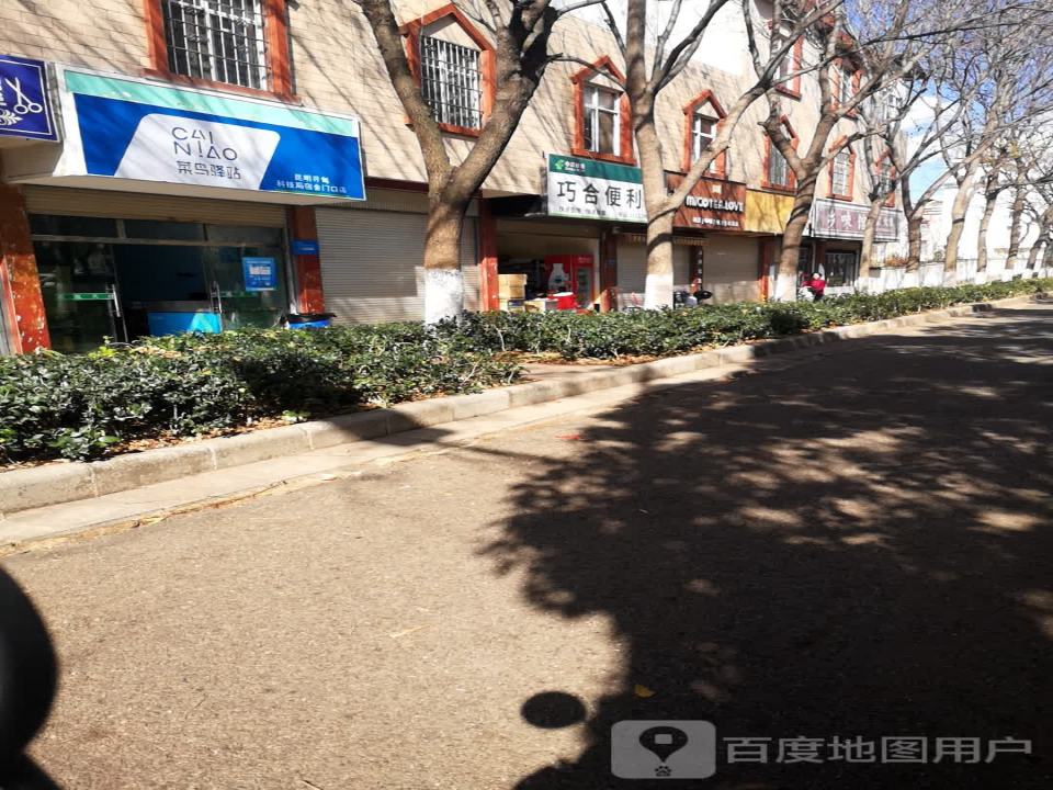 菜鸟驿站(昆明寻甸凤梧路220号店)
