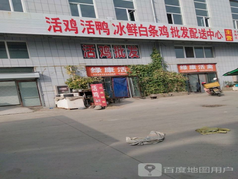 活鸡活鸭冰鲜白条鸡批发配送中心
