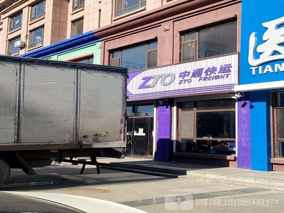 中通快运(榆树营业厅)