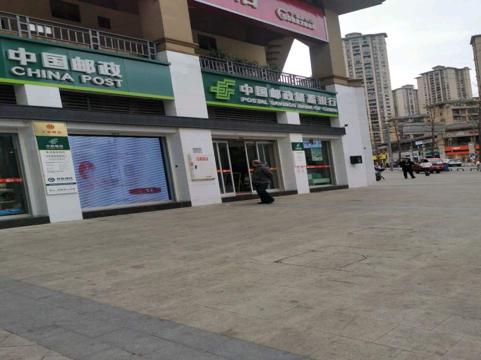 中国邮政(紫金大道)