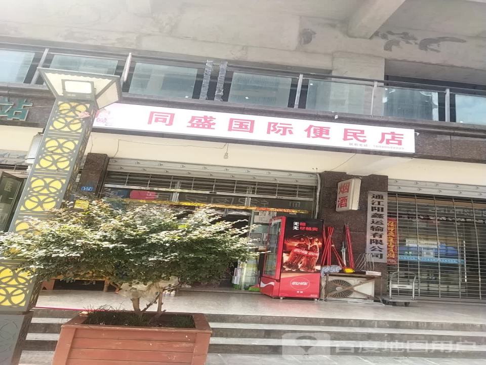 通江阳鑫运输有限公司