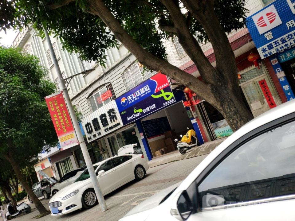 先飞达速运(玉林东网点)