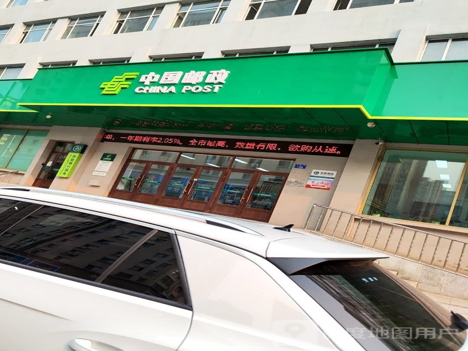 中国邮政(营业中心)