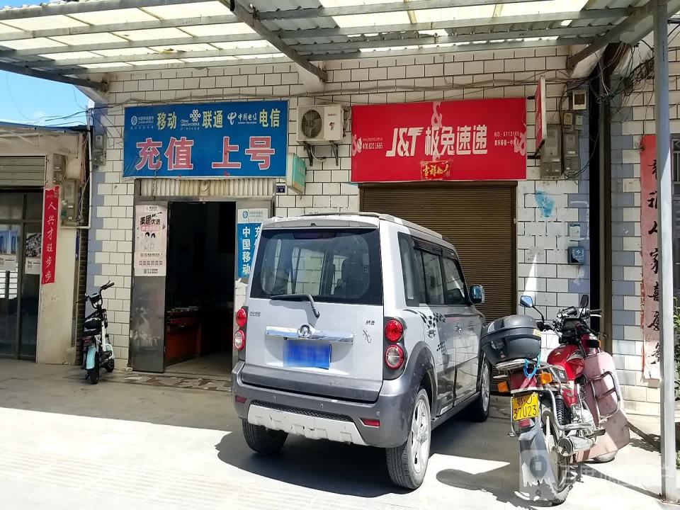 极兔速递