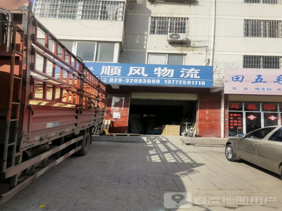 顺风物流(西环路北段)