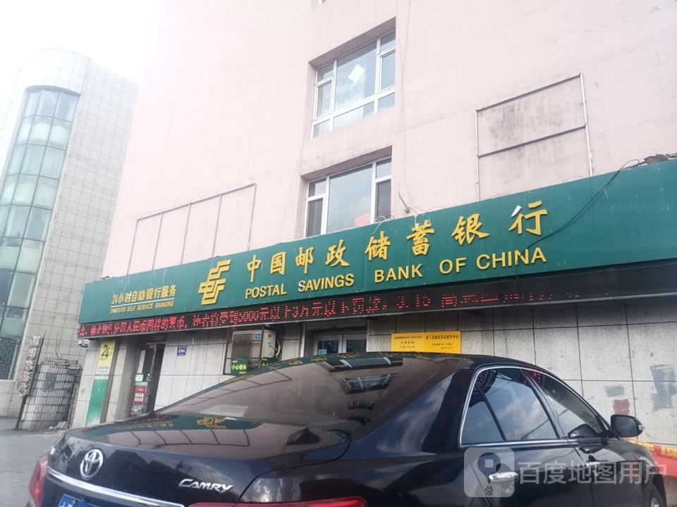 中国邮政(镇北邮政支局)