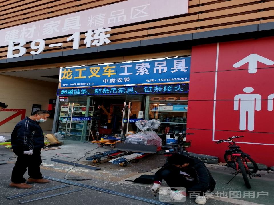 物流叉车工索吊具