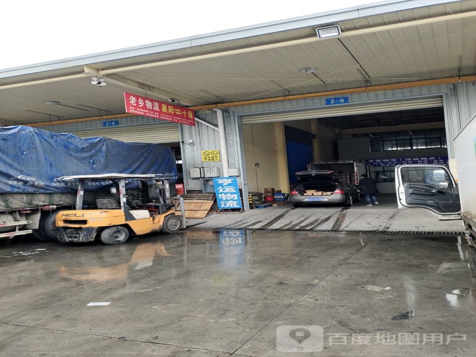 老乡物流